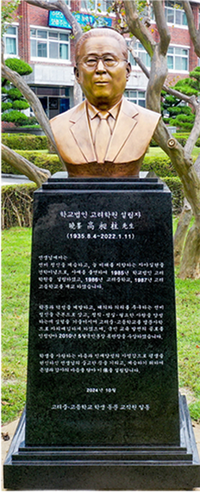 이사장동상